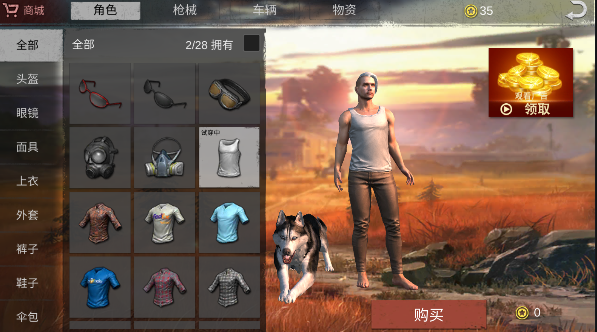 绝地求生单机版 绝地求生单机版