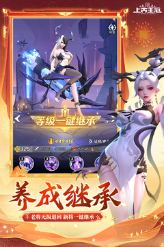上古王冠免费版