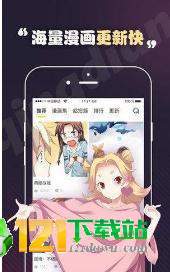 人皮漫画