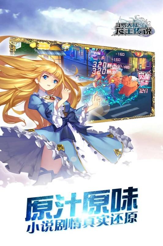斗罗十年龙王传说免费版