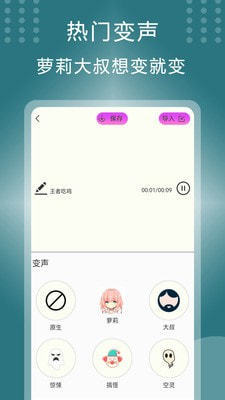 王者变声器-语音包