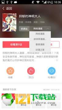 王者漫画
