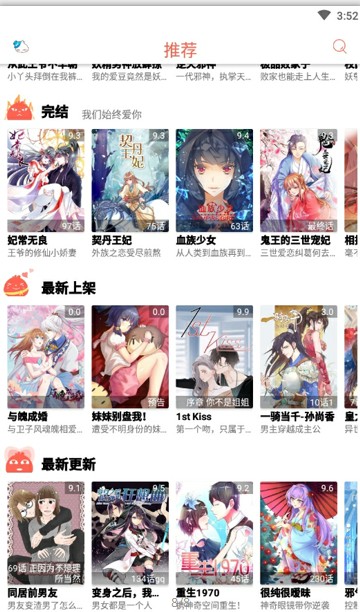 漫画瑕app