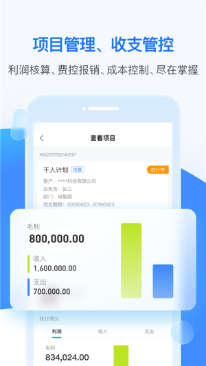 BOSS管账免费正版