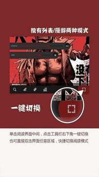 开卷漫画APP
