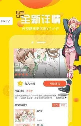 ss导航漫画app