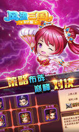 风流三国无删减版