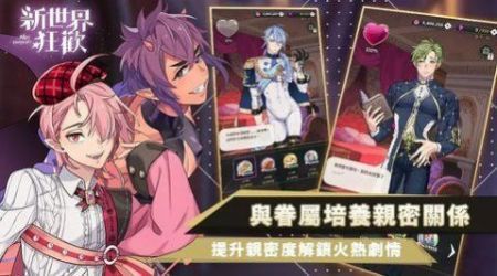 新世界狂欢苹果官方版