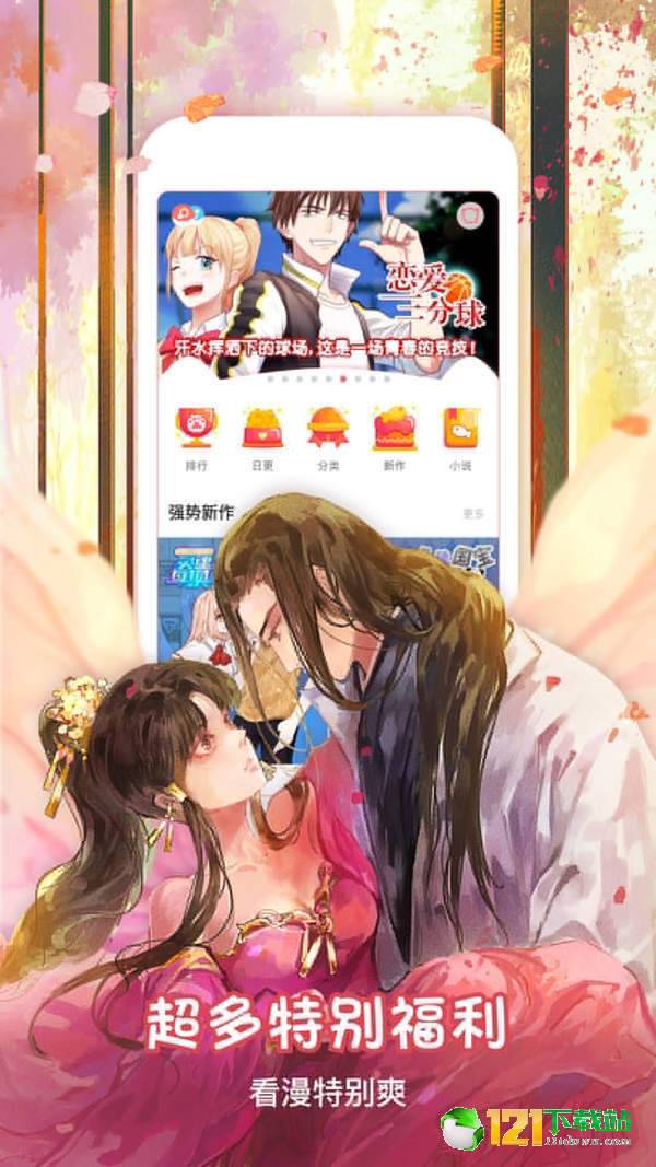 囧哥漫画