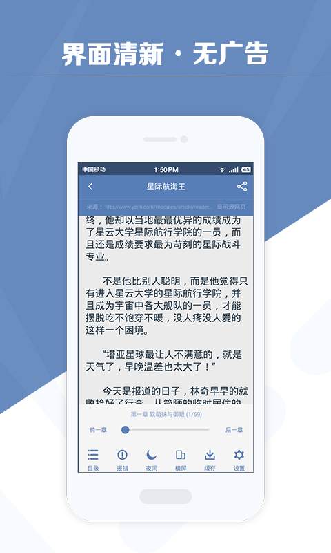老子搜书HD