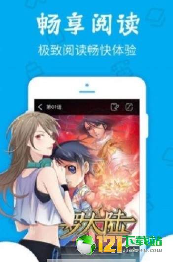 指尖漫画