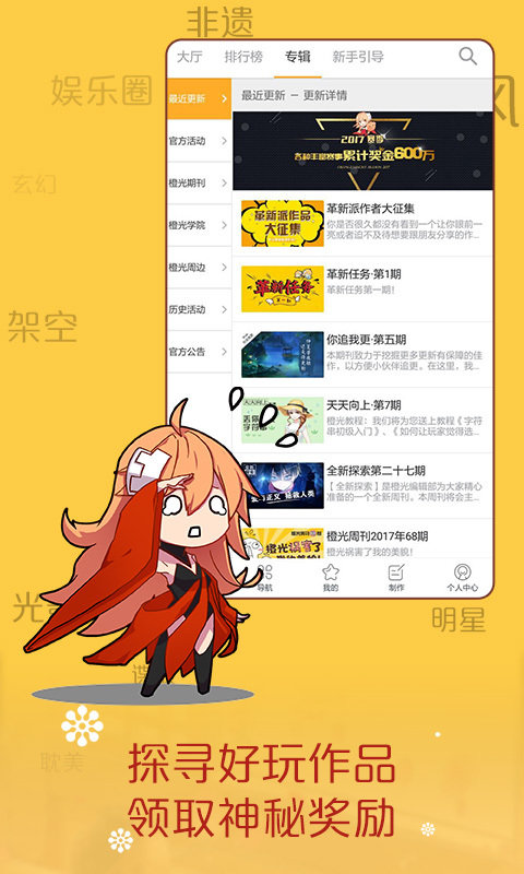 橙光阅读器免费无限花朵