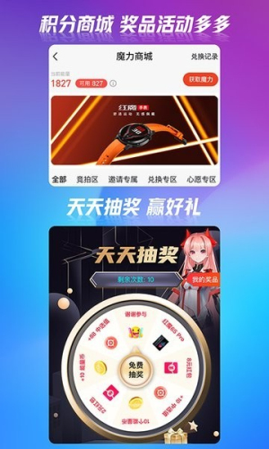 红魔社区2026最新版