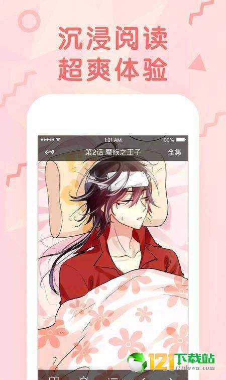 大火车漫画