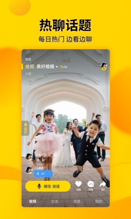 微叭短视频