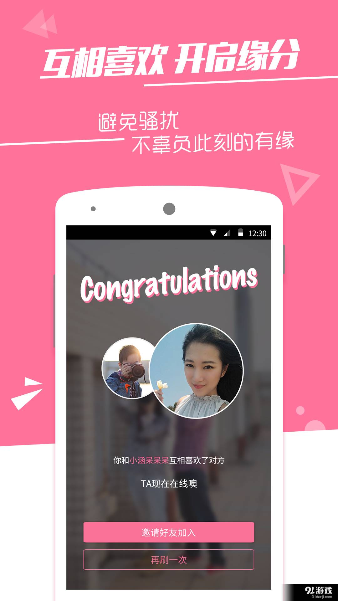 火石官方app正版