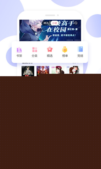 掌阅漫画