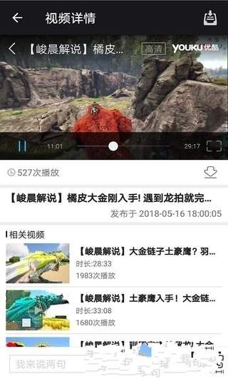 方舟生存进化辅助