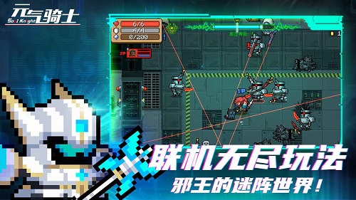 元气骑士机械狂潮