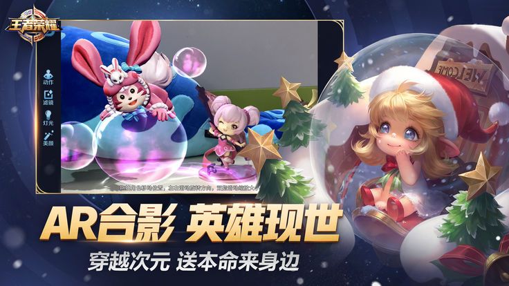 星黎英雄传