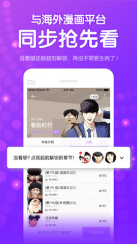 咚漫漫画app