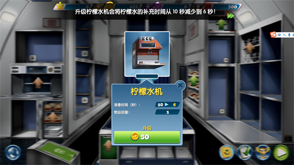 飞机大厨柠檬机怎么得 飞机大厨柠檬机升级攻略