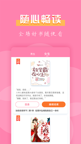 七七免费小说去广告