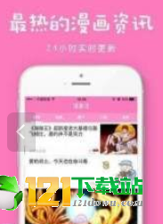 爆漫画