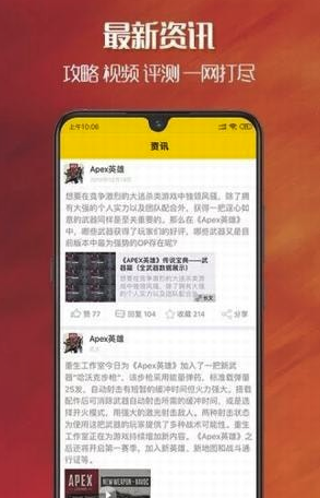 apex英雄战绩查询助手(apex战绩查询网站)V1.1.1 安卓版