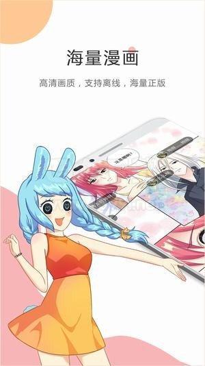 提莫漫画app
