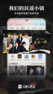 咪咕视频6.1.0.10