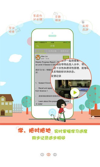 励步云手机版官网