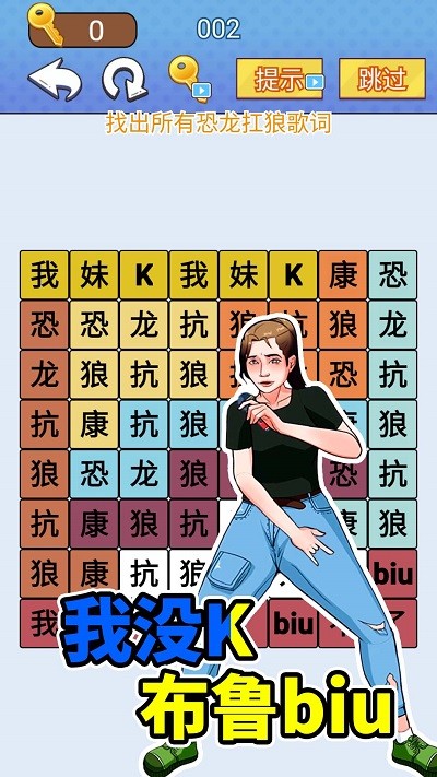 欢乐爆梗王付费版