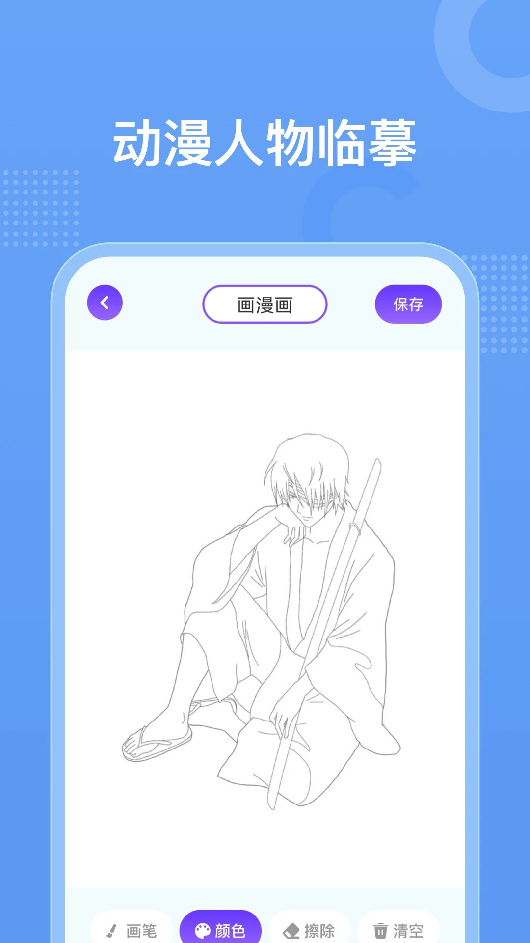 囧动漫官方正版