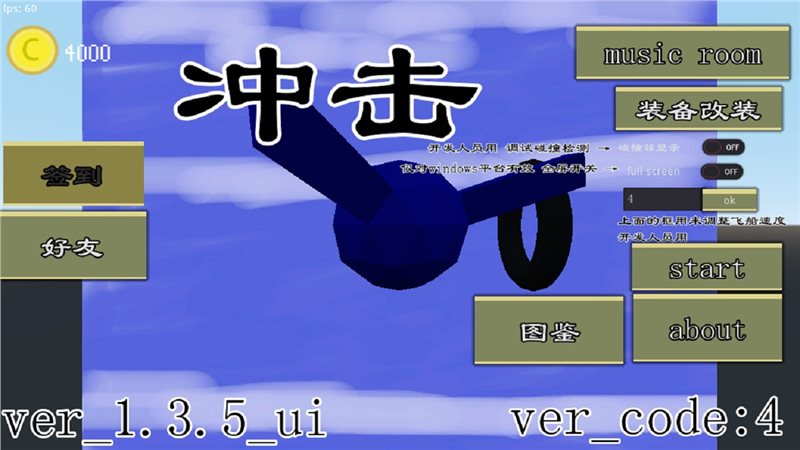 系统冲击