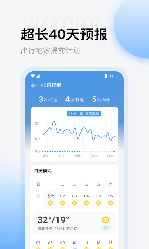 云彩天气手机版