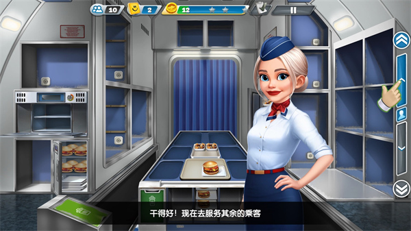 飞机大厨怎么服务乘客 飞机大厨服务乘客方法
