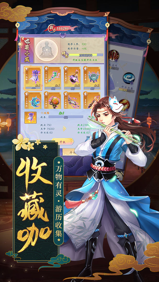 天剑奇缘最新版