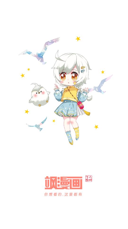 飒漫画