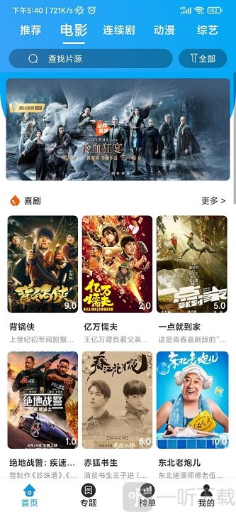 大熊追剧正义联盟下载-大熊追剧正义联盟官网最新下载