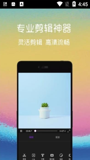 汐音视频编辑
