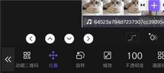 VivaCut软件截图5