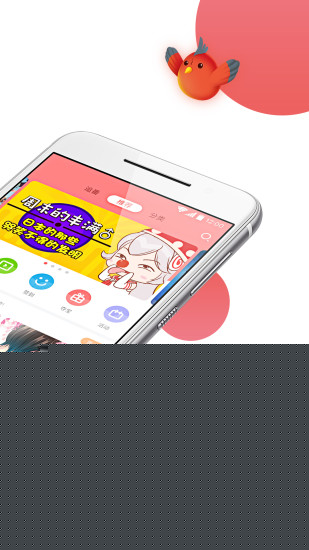 可米酷漫画APP