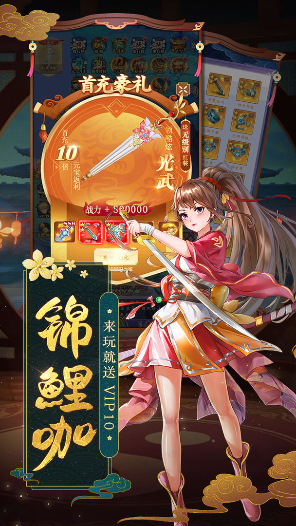 天剑奇缘最新版