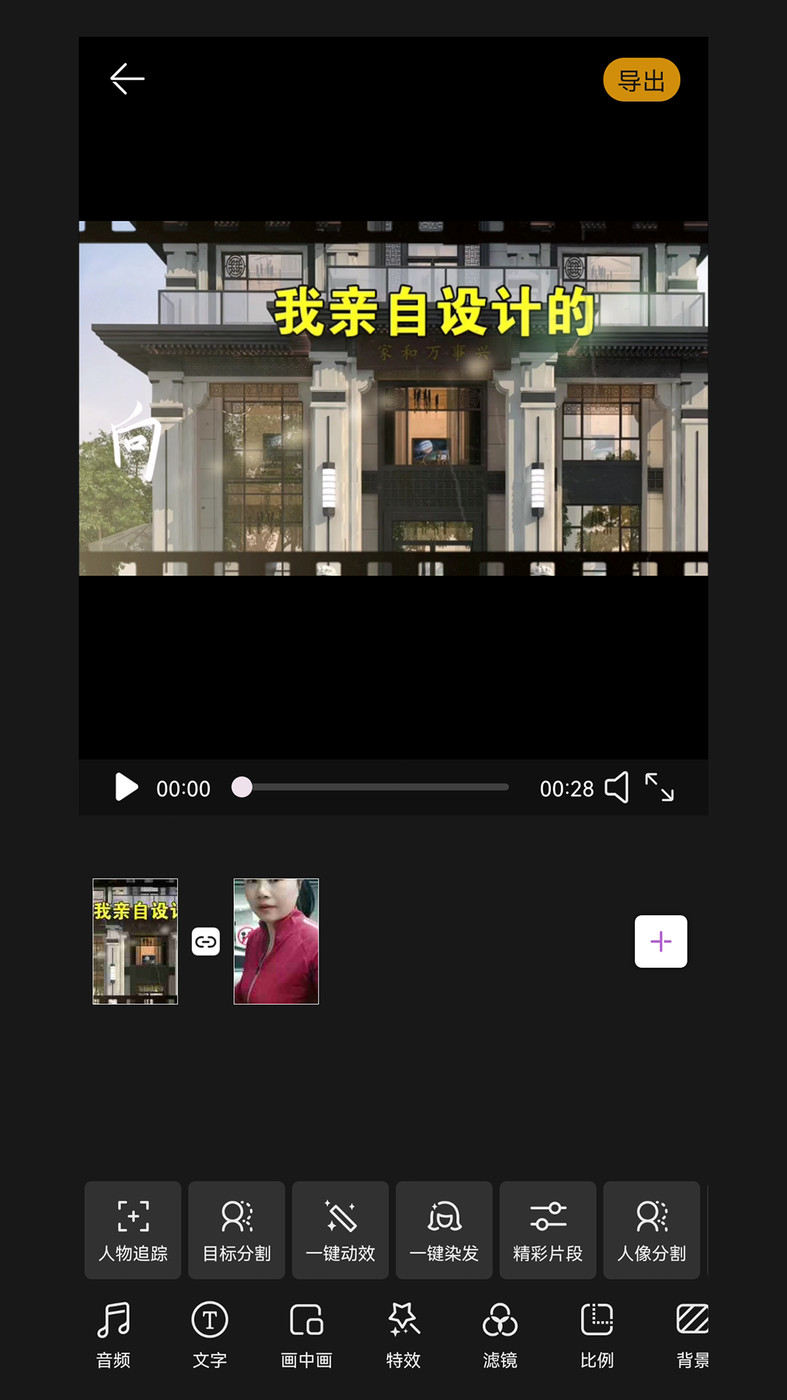 剪多多手机
