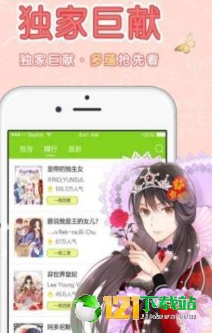 撸卡漫画