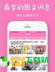 爆漫画