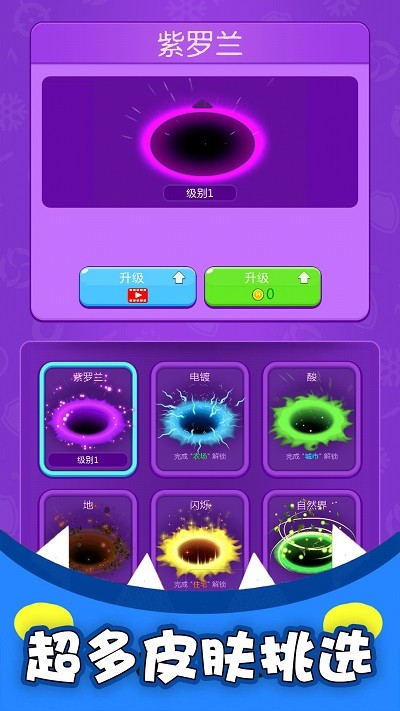 黑洞吞噬疯狂发育离线版