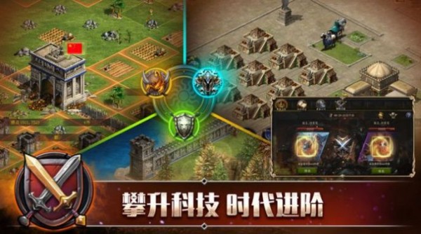 罗马文明手机版