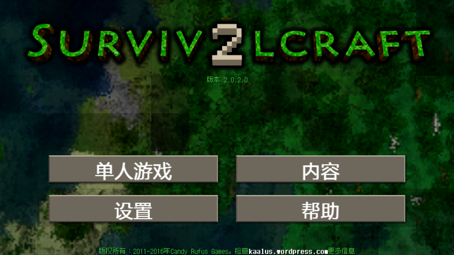 生存战争2汉化版